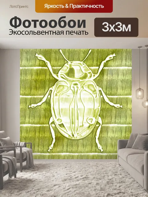 Фотообои зеленые ошибка