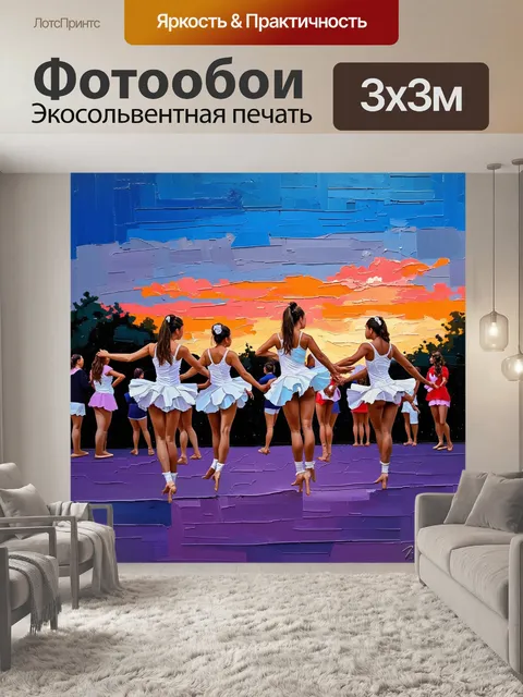 Фотообои описание: "открытая площадка на фоне заката