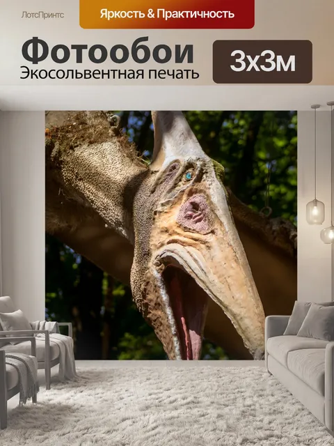 Фотообои Птеродактиль