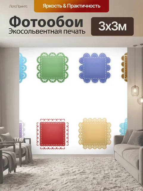 Фотообои Квадратные наклейки