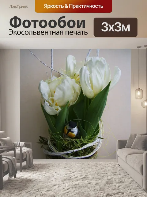 Фотообои Белые тюльпаны