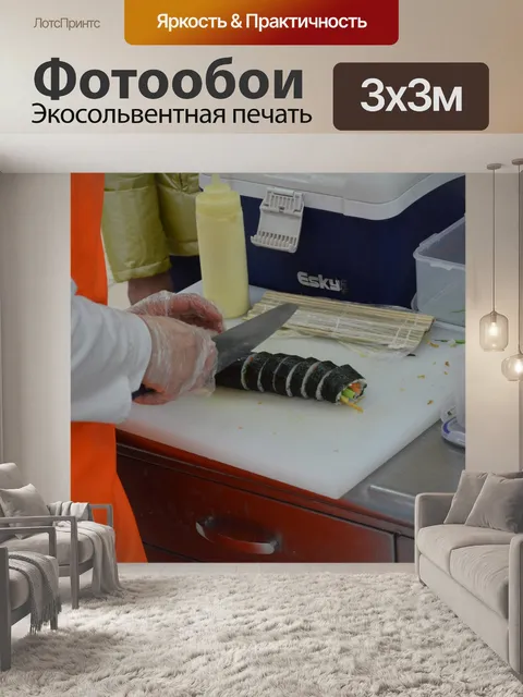 Фотообои Суши