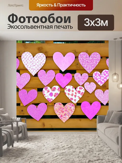 Фотообои сердечки, сделанные из бумаги с различными узорами и фактурами, наклеены на деревянную стену, создавая…