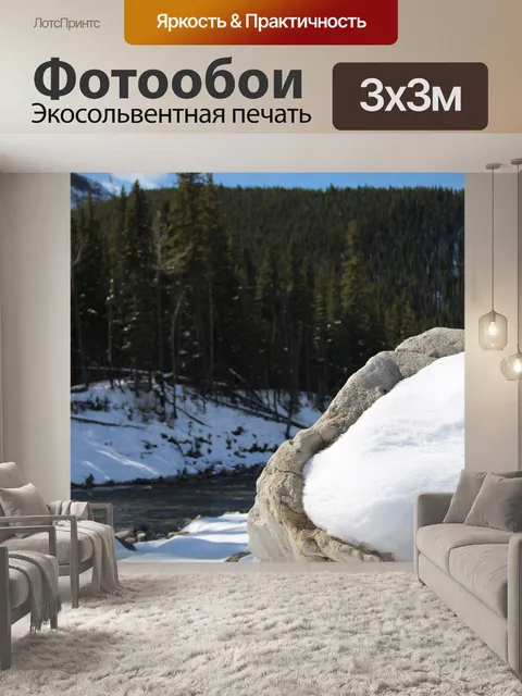 Фотообои Валун в русле реки