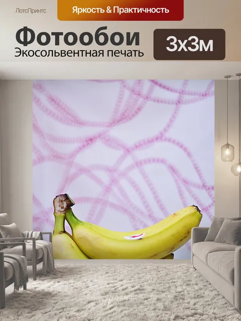 Фотообои Банан