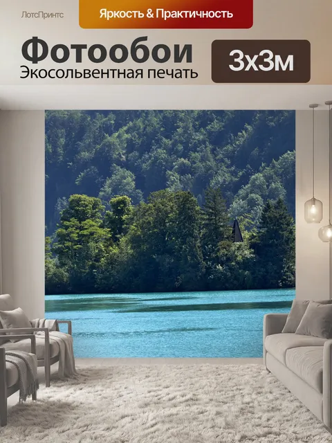 Фотообои Швейцария