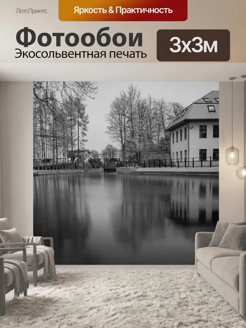 Фотообои Быдгощ