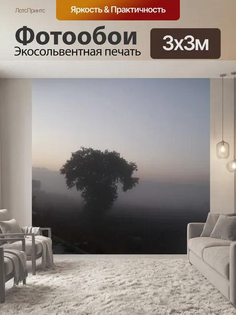 Фотообои Природа