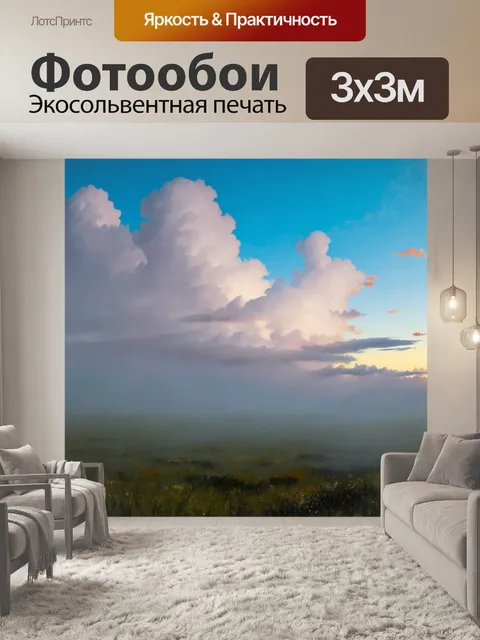 Фотообои туман в стиле ван гога, с динамичными облаками, свисающими над горизонтом и смешанными с туманом