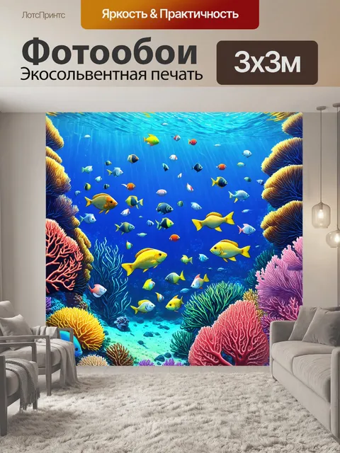 Фотообои природа в стиле манга, подводный мир с рыбами и коралловыми рифами, яркие и насыщенные цвета
