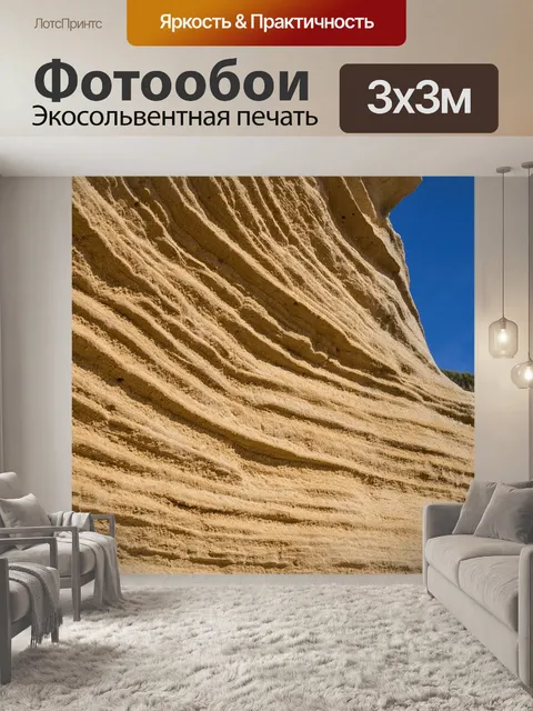 Фотообои Морской берег
