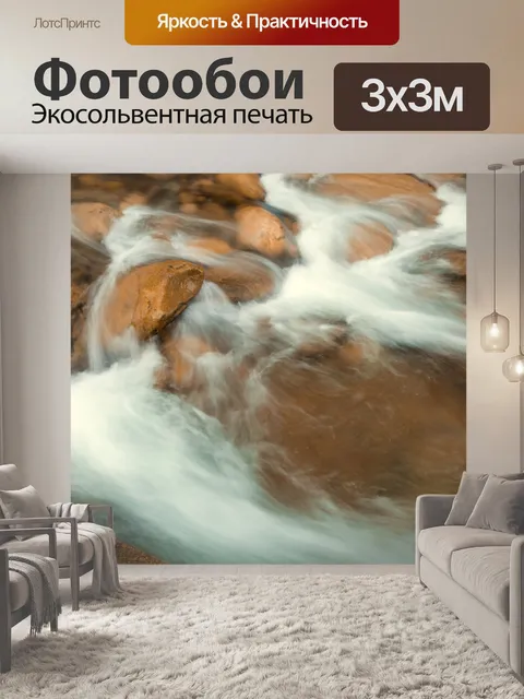 Фотообои Осенняя река