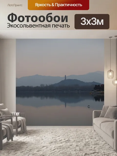 Фотообои Вод