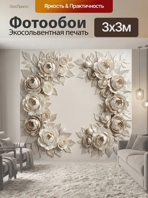 Фотообои Цветочная рамка с пионами