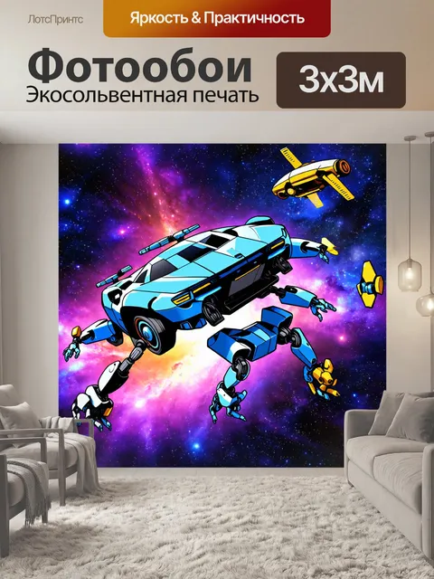 Фотообои абстракция в стиле мультяшный