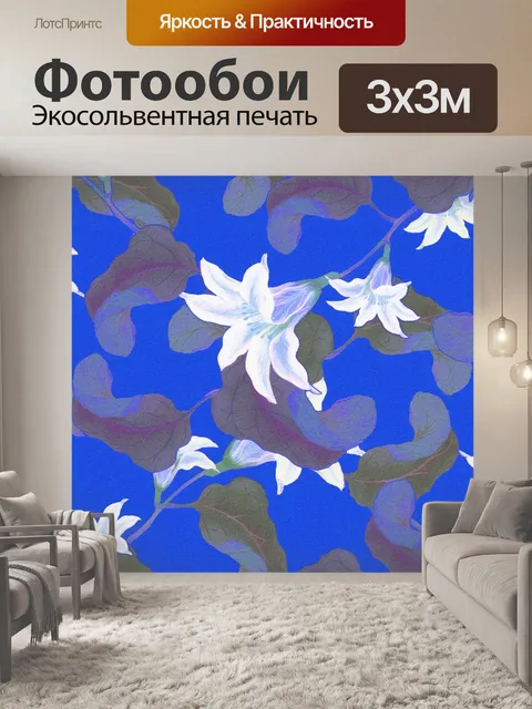 Фотообои Фон с цветочным узором 1640