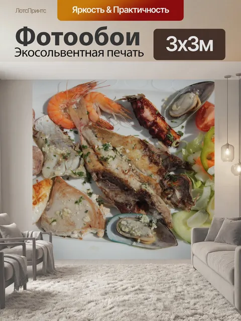 Фотообои Еда