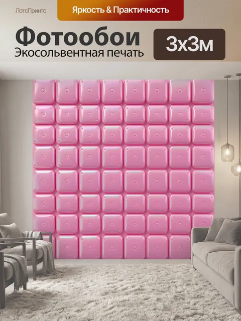 Фотообои Пастельные квадратные пуговицы