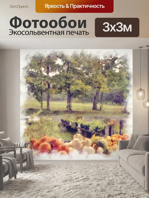 Фотообои Ферма магазин и ферма