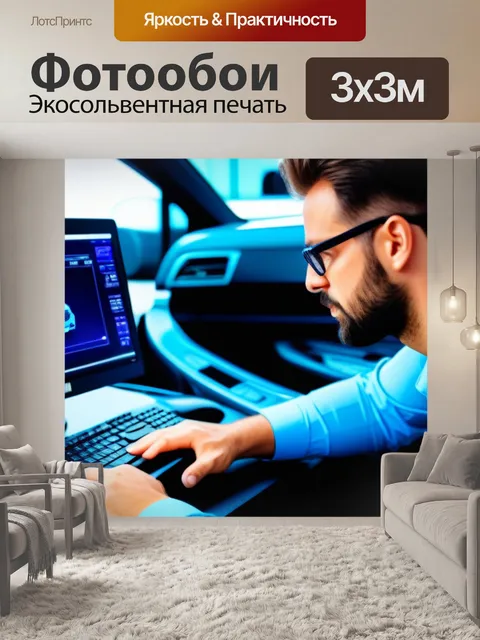 Фотообои механик диагностирует седан с помощью компьютера