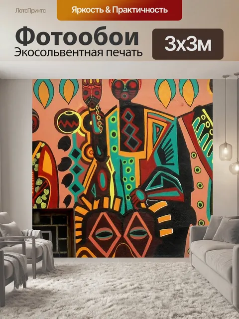 Фотообои Фреска