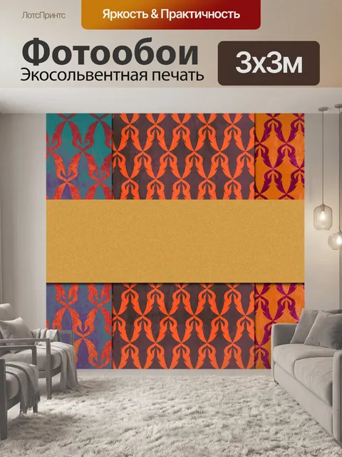 Фотообои пригласительный билет