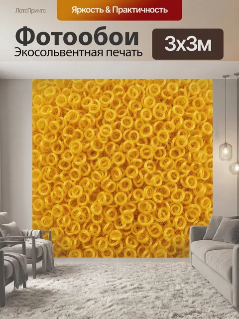 Фотообои Жёлтая текстура из переплетённых колец
