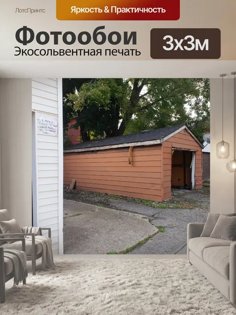 Фотообои Старый Гараж