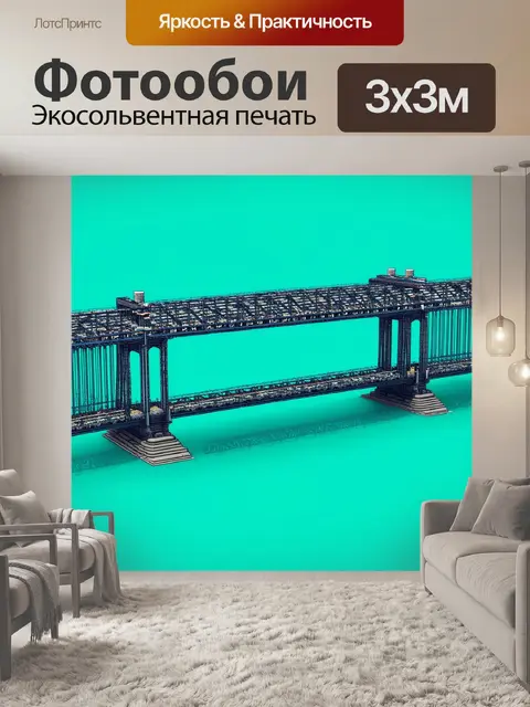 Фотообои мост из компьютерного кода