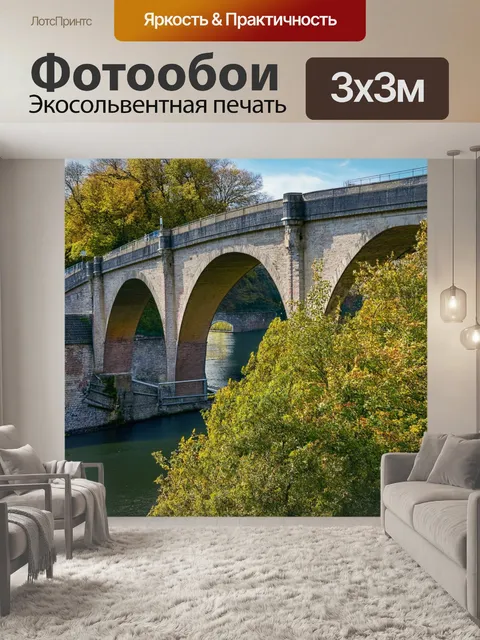 Фотообои европейский исторический мост с современными инженерными решениями для укрепления