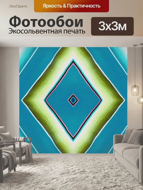 Фотообои ромбовидной формы повторите в зелени