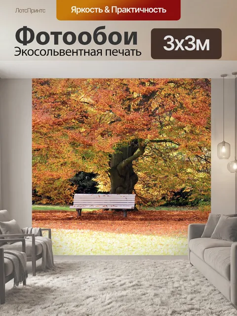 Фотообои Падение