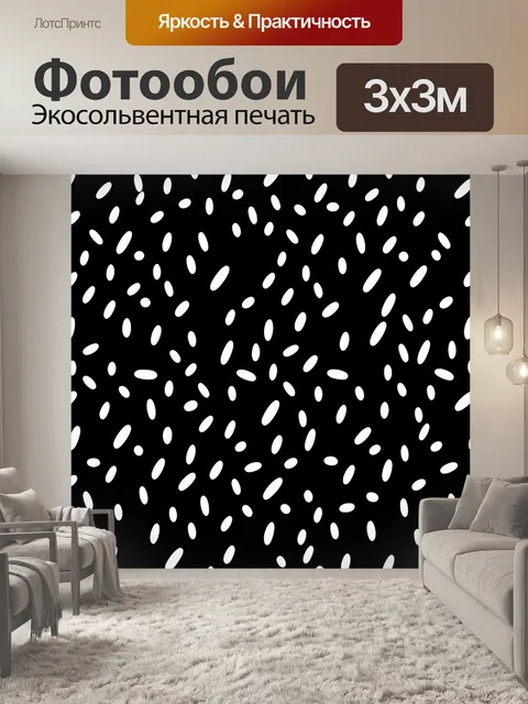 Фотообои Белые капли на черном фоне