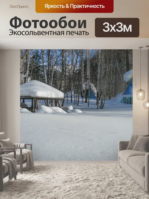 Фотообои Озеро байкал