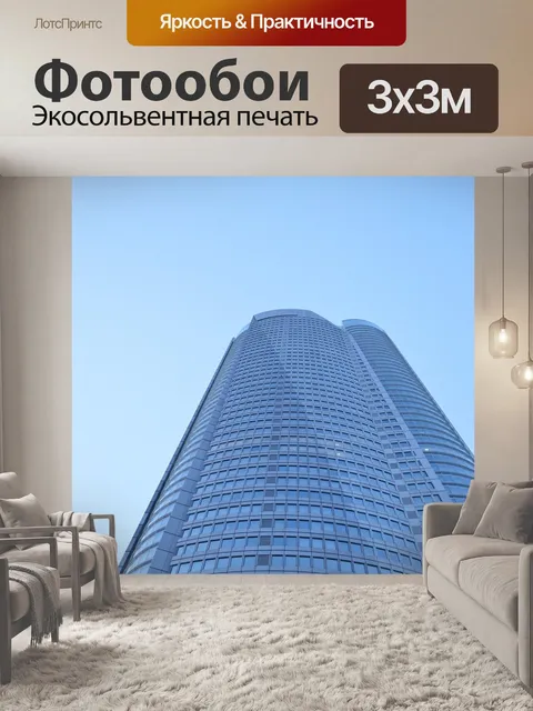 Фотообои Токио