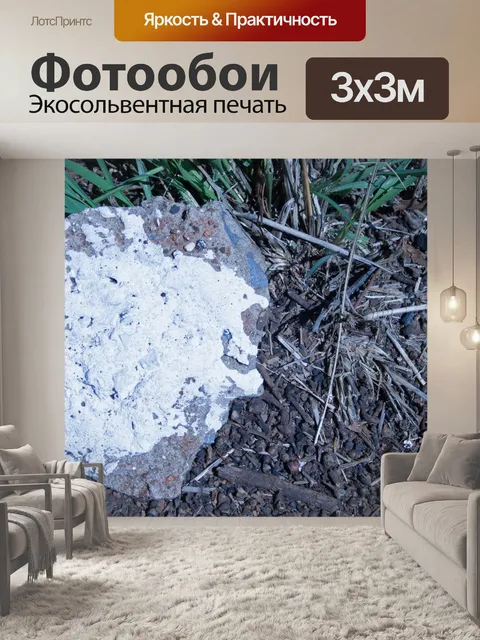 Фотообои белый маркер камень