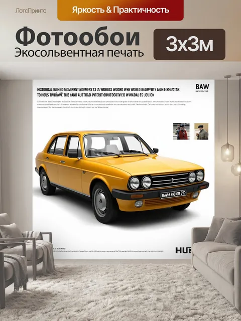 Фотообои машина в стиле инфографический рисунок, включающий в себя исторические моменты в автомобильном мире