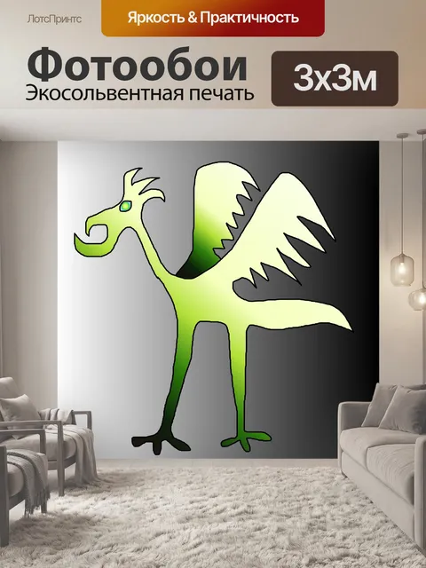 Фотообои неизвестно птица