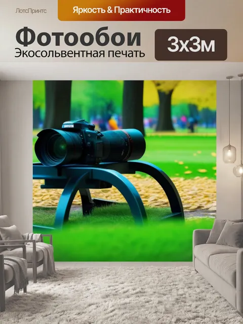 Фотообои подъемный кран в парке