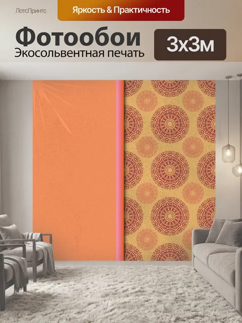 Фотообои Аннотация элегантный фон