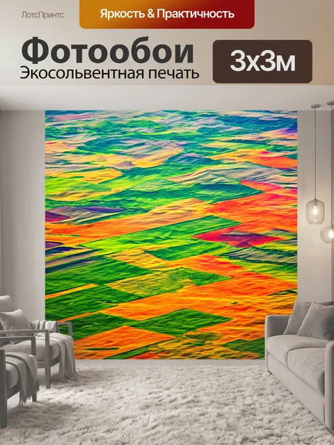 Фотообои пейзаж в стиле абстракции, ощущение полёта надем с абстрактными формами и динамикой