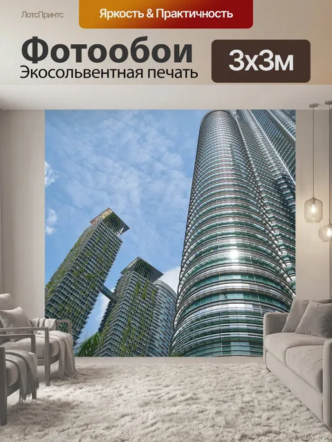 Фотообои Малайзия