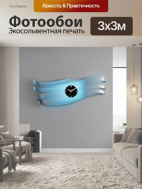 Фотообои изогнутые настенные часы в стиле хай-тек