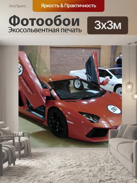 Фотообои Lamborghini автомобилей Двери До