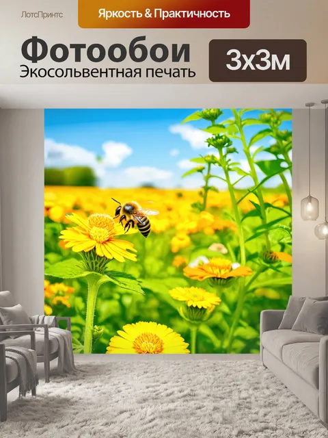 Фотообои летний день на ферме с пчелами и цветами, где всё полно жизни