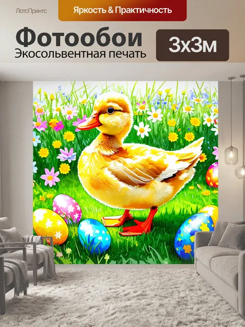 Фотообои яркая, весенне-пасхальная сцена, где утка с яркими перьями стоит на лужайке из цветущих весенних цветов