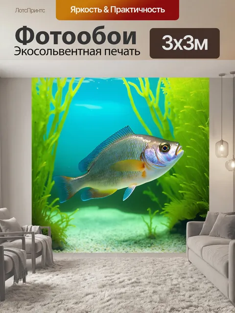 Фотообои судак, плавающий в чистой пресной воде, окруженный водорослями и яркими водяными растениями