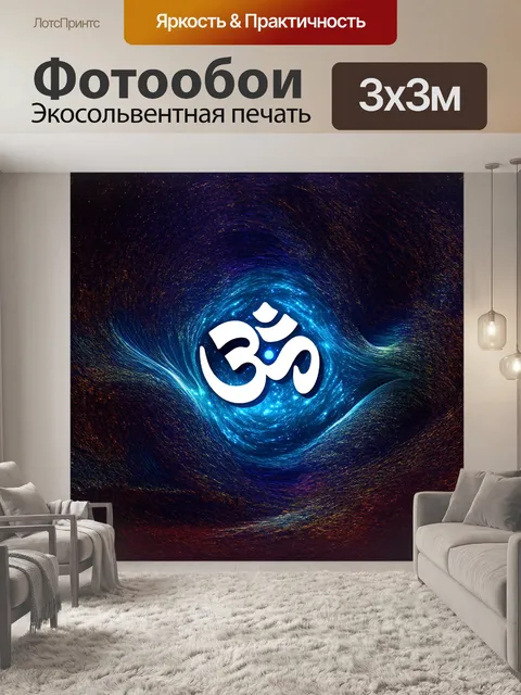 Фотообои абстрактная вселенная