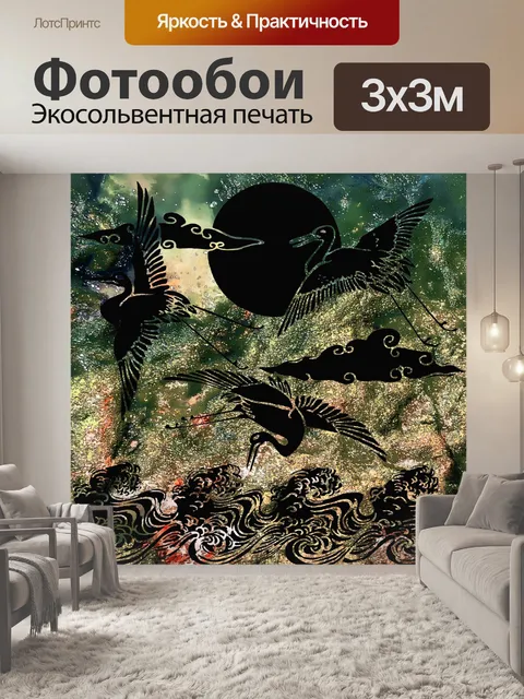 Фотообои Птица Плитка Аннотация