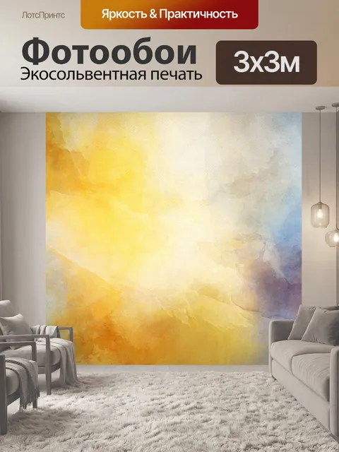Фотообои Картина